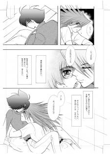 [Seinendoumei (U-K)] Seinen Doumei MODE.9 (Cyborg 009) [Digital] - page 42