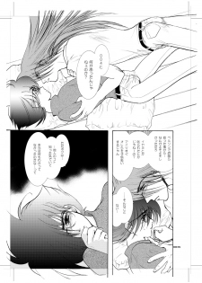 [Seinendoumei (U-K)] Seinen Doumei MODE.9 (Cyborg 009) [Digital] - page 44