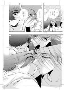 [Seinendoumei (U-K)] Seinen Doumei MODE.9 (Cyborg 009) [Digital] - page 11