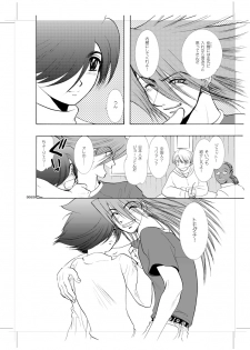 [Seinendoumei (U-K)] Seinen Doumei MODE.9 (Cyborg 009) [Digital] - page 19