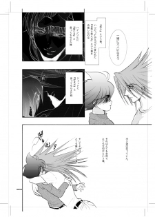 [Seinendoumei (U-K)] Seinen Doumei MODE.9 (Cyborg 009) [Digital] - page 49