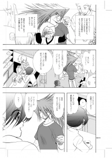 [Seinendoumei (U-K)] Seinen Doumei MODE.9 (Cyborg 009) [Digital] - page 18