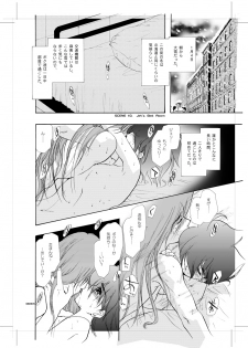 [Seinendoumei (U-K)] Seinen Doumei MODE.9 (Cyborg 009) [Digital] - page 33