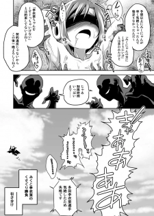 [ILD CAT (Taro-san)] Shiritsu Kusuguri Gakuen Maekawa Miku to Tada Riina no Kusuguri Undoukai (THE IDOLM@STER CINDERELLA GIRLS) [Digital] - page 27