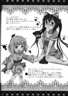 (GLFes2011) [Ribbon Enikki+ (Mickeysmith)] Yozakura Trick (Sakura Trick) [Chinese] [蓬頭垢面個人漢化] - page 19