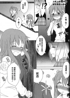 (GLFes2011) [Ribbon Enikki+ (Mickeysmith)] Yozakura Trick (Sakura Trick) [Chinese] [蓬頭垢面個人漢化] - page 12