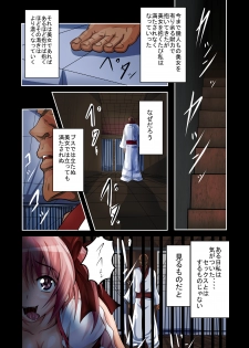 [Hades] Tsuujou no SEX ni wa Akiakishite Iru Goroujin no Chikashitsu (Puella Magi Madoka Magica) - page 2