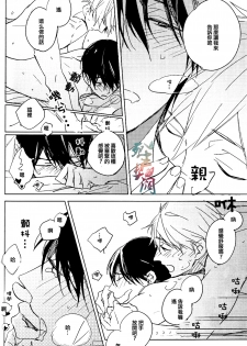 (C87) [licca (Kashima)] mow mow mow (Free!) [Chinese] - page 17