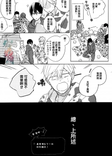 (C87) [licca (Kashima)] mow mow mow (Free!) [Chinese] - page 4