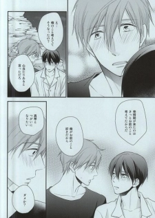 (Splash! 3) [GO MAD (Suzaka Shina)] Itoshii Hito to (Free!) - page 13