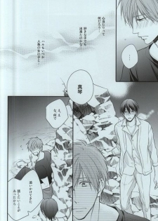 (Splash! 3) [GO MAD (Suzaka Shina)] Itoshii Hito to (Free!) - page 11