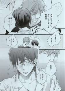 (Splash! 3) [GO MAD (Suzaka Shina)] Itoshii Hito to (Free!) - page 14