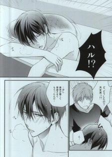 (Splash! 3) [GO MAD (Suzaka Shina)] Itoshii Hito to (Free!) - page 3