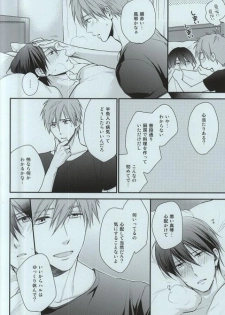 (Splash! 3) [GO MAD (Suzaka Shina)] Itoshii Hito to (Free!) - page 5