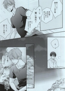 (Splash! 3) [GO MAD (Suzaka Shina)] Itoshii Hito to (Free!) - page 10