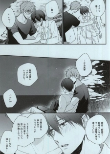 (Splash! 3) [GO MAD (Suzaka Shina)] Itoshii Hito to (Free!) - page 12