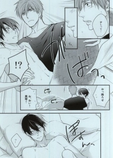 (Splash! 3) [GO MAD (Suzaka Shina)] Itoshii Hito to (Free!) - page 4