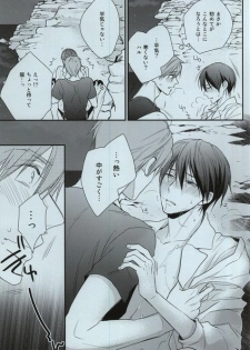 (Splash! 3) [GO MAD (Suzaka Shina)] Itoshii Hito to (Free!) - page 16