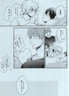 (Splash! 3) [GO MAD (Suzaka Shina)] Itoshii Hito to (Free!) - page 8