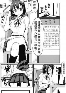 (Kouroumu 9) [Kyokutou Koumuten (Kikunosukemaru)] GIRLFriend's 3 (Touhou Project) [Chinese] [奶綠個人漢化] - page 3