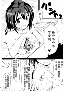 (Kouroumu 9) [Kyokutou Koumuten (Kikunosukemaru)] GIRLFriend's 3 (Touhou Project) [Chinese] [奶綠個人漢化] - page 18