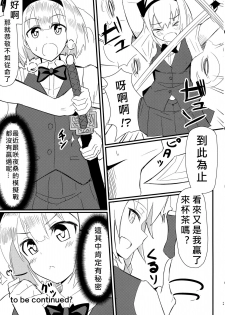 (Kouroumu 9) [Kyokutou Koumuten (Kikunosukemaru)] GIRLFriend's 3 (Touhou Project) [Chinese] [奶綠個人漢化] - page 21