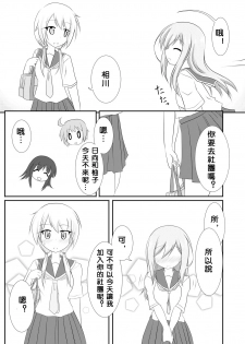 [Hiyoubeya (Hiyou)] Yui x Ai (Yuyushiki) [Chinese] [沒有漢化] [Digital] - page 5