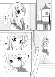 [Hiyoubeya (Hiyou)] Yui x Ai (Yuyushiki) [Chinese] [沒有漢化] [Digital] - page 4