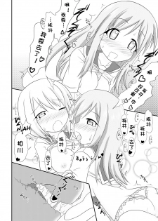 [Hiyoubeya (Hiyou)] Yui x Ai (Yuyushiki) [Chinese] [沒有漢化] [Digital] - page 18