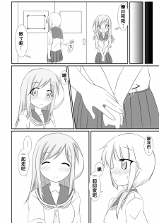 [Hiyoubeya (Hiyou)] Yui x Ai (Yuyushiki) [Chinese] [沒有漢化] [Digital] - page 20