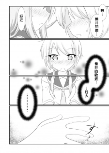 [Hiyoubeya (Hiyou)] Yui x Ai (Yuyushiki) [Chinese] [沒有漢化] [Digital] - page 10