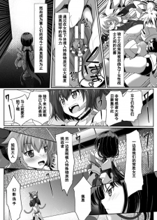 [Chouzetsu Yarou] Kisei Soukouki (2D Comic Magazine Nipple Fuck de Acme Jigoku! Vol. 1) [Chinese] [个人汉化] [Digital] - page 1