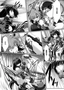 [Chouzetsu Yarou] Kisei Soukouki (2D Comic Magazine Nipple Fuck de Acme Jigoku! Vol. 1) [Chinese] [个人汉化] [Digital] - page 3