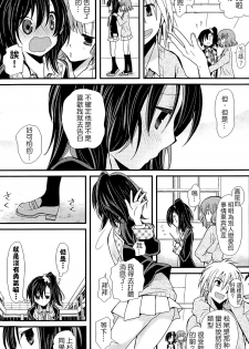 [Miyamoto Yuu] Cupid no Kimochi | 丘比特的戀心 (COMIC Potpourri Club 2015-05) [Chinese] [夢之行蹤漢化組] - page 4