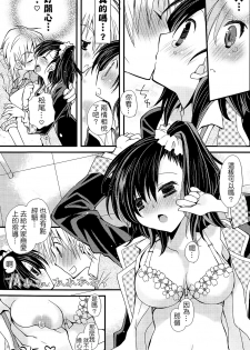 [Miyamoto Yuu] Cupid no Kimochi | 丘比特的戀心 (COMIC Potpourri Club 2015-05) [Chinese] [夢之行蹤漢化組] - page 7
