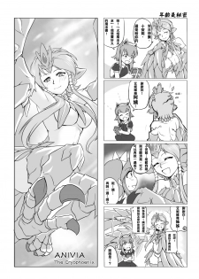 [Desert Storm (NAM)] Desert Sisters (League of Legends) [Chinese] - page 15