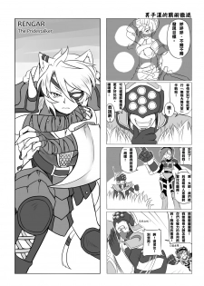 [Desert Storm (NAM)] Desert Sisters (League of Legends) [Chinese] - page 7