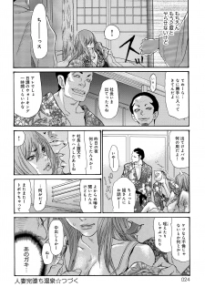 [Aoi Hitori] Yankee Zuma Kanraku! ~Hitozuma Kanochi Onsen~ - page 25