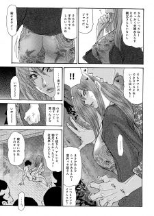 [Aoi Hitori] Yankee Zuma Kanraku! ~Hitozuma Kanochi Onsen~ - page 14