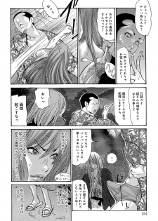 [Aoi Hitori] Yankee Zuma Kanraku! ~Hitozuma Kanochi Onsen~ - page 15