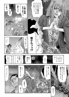 [Aoi Hitori] Yankee Zuma Kanraku! ~Hitozuma Kanochi Onsen~ - page 13