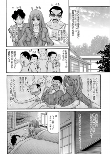 [Aoi Hitori] Yankee Zuma Kanraku! ~Hitozuma Kanochi Onsen~ - page 11