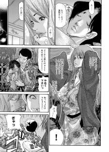 [Aoi Hitori] Yankee Zuma Kanraku! ~Hitozuma Kanochi Onsen~ - page 12