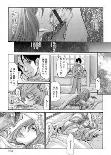[Aoi Hitori] Yankee Zuma Kanraku! ~Hitozuma Kanochi Onsen~ - page 24