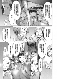 [H9] Zoku Mayoeru Kohitsuji (Kemono DIRECT 2) [Chinese] - page 3