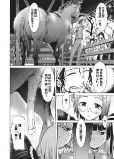 [H9] Zoku Mayoeru Kohitsuji (Kemono DIRECT 2) [Chinese] - page 2