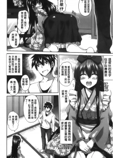 [Nikusoukyuu] Shibatte Nabutte | 綁起來玩弄她 [Chinese] - page 35