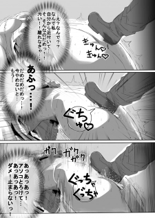 [uniuni (Uni)] Mahou Shoujo vs Denma Danshaku - page 28