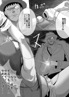 [uniuni (Uni)] Mahou Shoujo vs Denma Danshaku - page 11