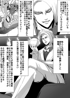 [uniuni (Uni)] Mahou Shoujo vs Denma Danshaku - page 6